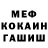 МЕТАМФЕТАМИН Methamphetamine MERV_ IL