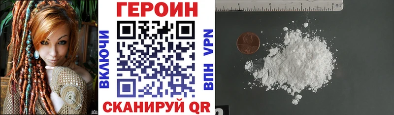 Героин хмурый Пушкино
