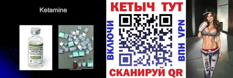 КЕТАМИН VHQ  Пушкино 