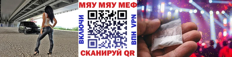 дарнет шоп  даркнет как зайти  МЯУ-МЯУ кристаллы  Пушкино 
