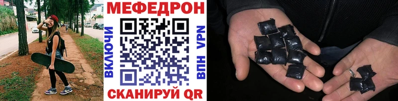 Меф мяу мяу  Пушкино